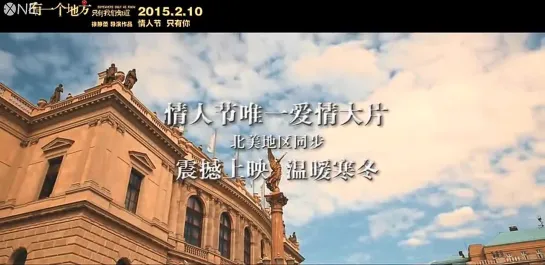 [РУС.САБ] 150126 Wu Yi Fan @ 'Somewhere Only We Know' Final Trailer