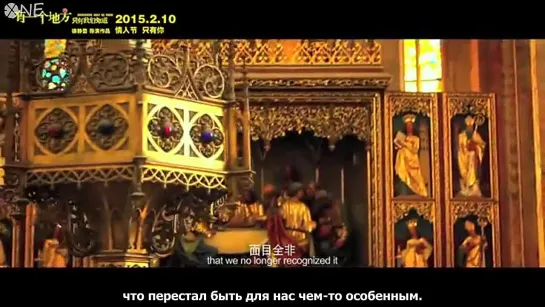 [РУС.САБ] 150205 Somewhere Only We Know Trailer