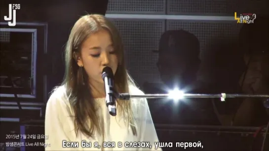 Baek Ah Yeon - The Night of the First Breakup [русс. саб]