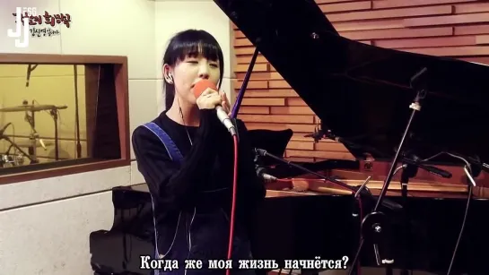 Baek Ah Yeon - When Will My Life Begin [Русс.саб]