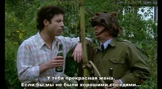 И это всё постели! (1975)