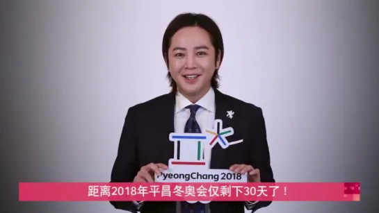 10.01.2018 PyeongChang2018