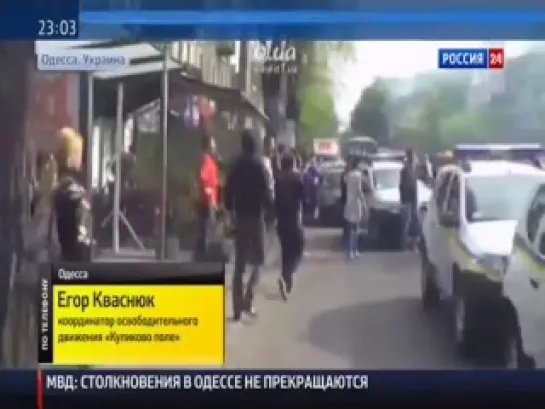 Кровавый шабаш нацистских выродков в Одессе - 2.05.2014