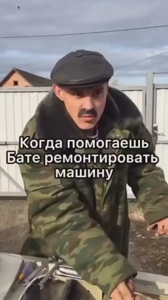 Типичный батя