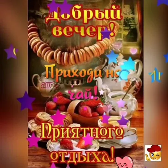 Добрый вечер✨✨✨