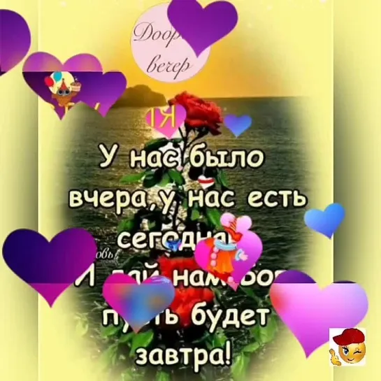 Добрый вечер✨✨✨