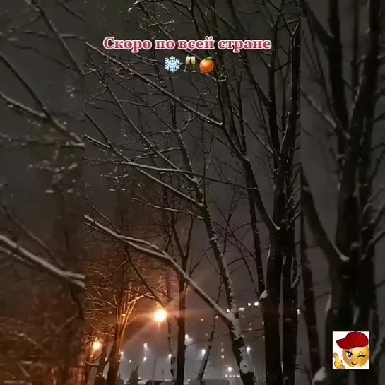 Скоро, по всей стране✨✨✨