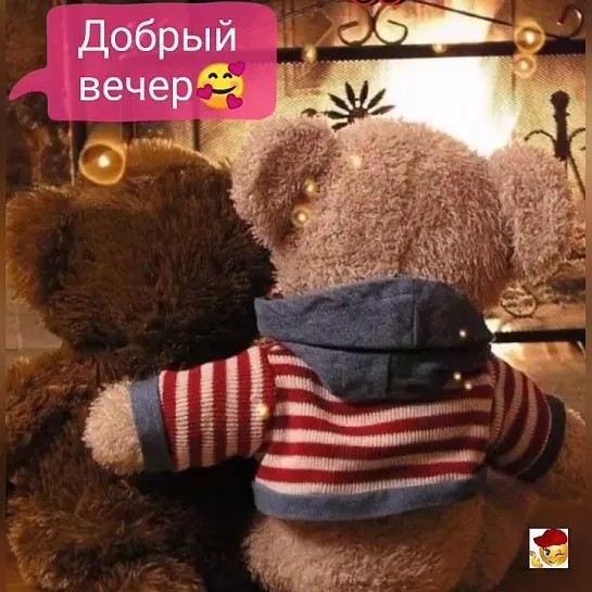 Приятного отдыха в этот вечер🥰