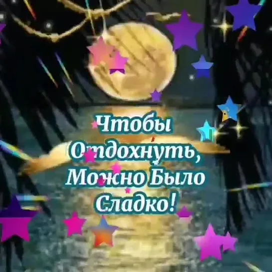 Добрый вечер✨✨✨