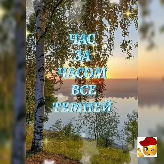 Приятного вечера✨✨✨