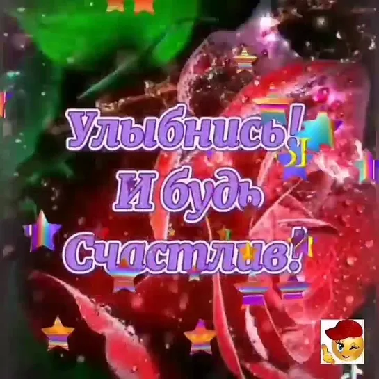 С любовью🥰