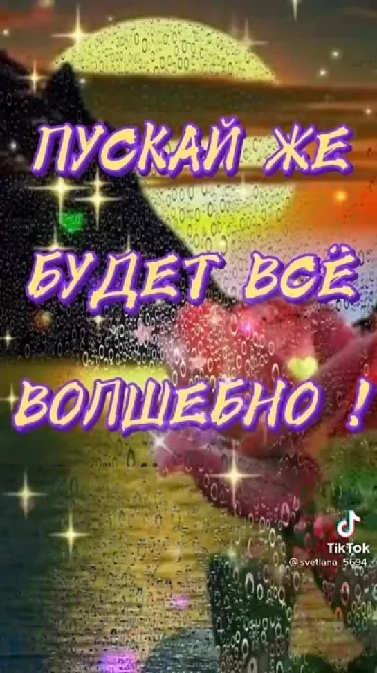 Добрый вечер✨✨✨