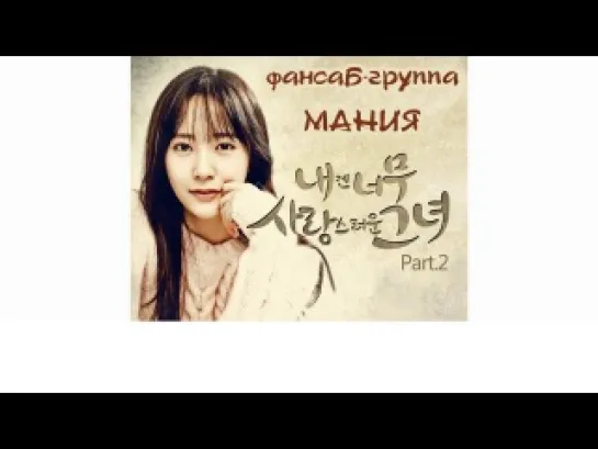 [Dorama Mania] Krystal (F(x)) – All of a Sudden [My Lovable Girl OST Part.2]