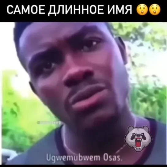 Видео от Злая Панда