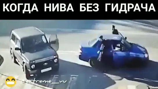 Не связывайтесь с НИВОВОДАМИ 😁😁😁👍