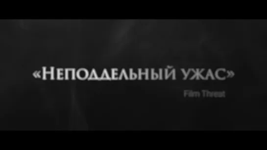 Остров призраков (Shepherd) - русский трейлер