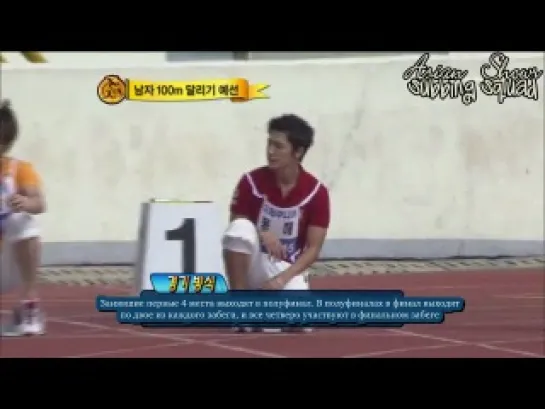 Idol Star Athletics Championships (2010.09.25) – Часть 1 [РУС.САБ]