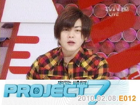 100208_tvN_enews_Project7