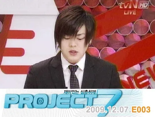 091207_tvN_enews_Project7