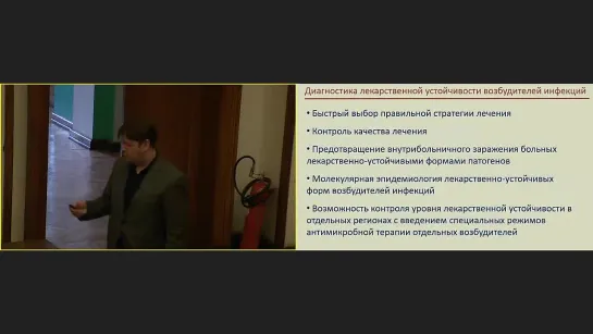 Технологии быстрого определения устойчивости к антибиотикам на уровне индивидуального пациента