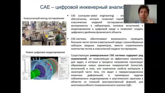 Презентации работ кандидатов на соискание премии имени И.И. Шувалова за научные работы