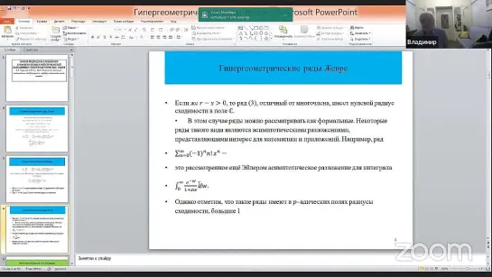 Новый подход в исследовании арифметических свойств значений обобщённых гипергеометрических рядов