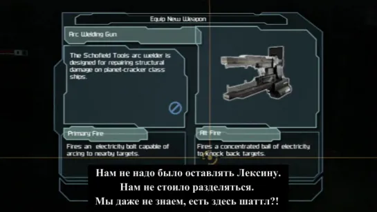 Dead Space׃ Extraction. Глава 8. В сердцах людей (In the Hearts of Men)