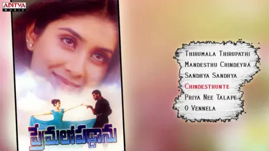 "Premalo Paddanu" 1999 Telugu Movie Songs Jukebox II Keerthi reddy