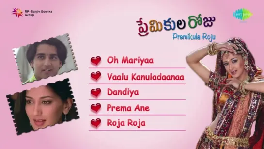 "Premikula Roju" 1999  Telugu Movie Audio Jukebox (Full Songs)