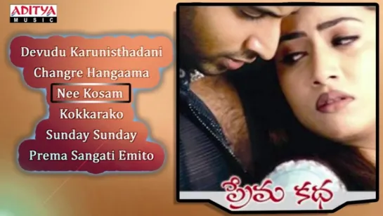 "Prema Katha" 1999 Telugu Movie Full Songs Jukebox