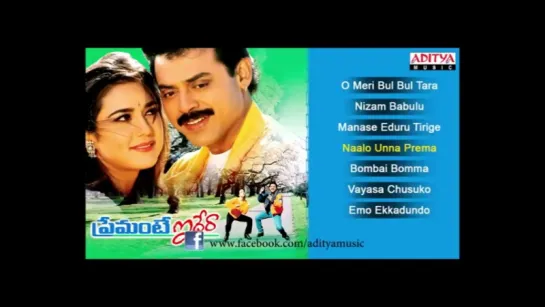 "Premante Idera" 1998 (ప్రేమంటే ఇదేరా) Telugu Movie Full Songs Jukebox Venkatesh,