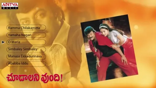 "Choodalani Undi" 1998 (చూడాలని వుoది) Telugu Movie Full Songs Jukebox Chiranjeevi