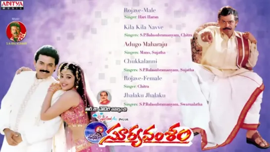 "Suryavamsham" 1998 Movie Full Songs Jukebox Venkatesh, Meena