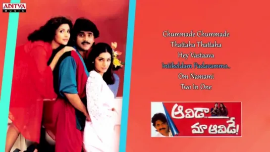 "Aavida Maa Aavide" 1998 Telugu Movie Songs Jukebox Nagarjuna,Tabu, Heera