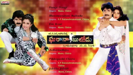 "Gharana Bullodu" 1995 (ఘరానా బుల్లోడు) Movie Full Songs Jukebox Nagarjuna, Ramya