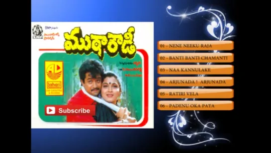 "Muta Rowdy" 1993 Telugu Movie Full Songs Jukebox Arjun, Prabhu Deva, Khushboo, De