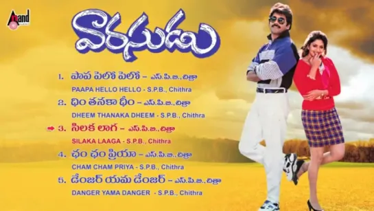 "Vaarasudu" 1993 Full Songs JukeBox Nagarjuna,Nagmma E.V.V.Sathyanarayana Telugu O