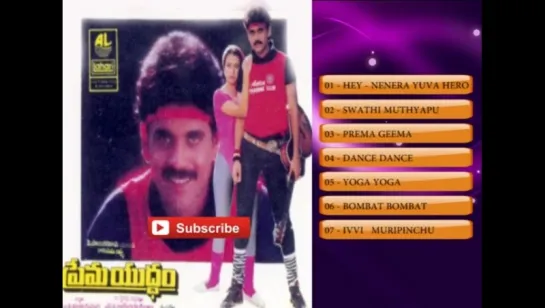 "Prema Yuddam" 1990 Telugu Hit Songs Movie Nagarjuna, Amala