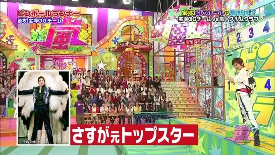 Takarazuka OG VS Arashi (2013)