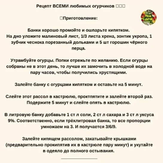 Эти огурчики нравятся всем