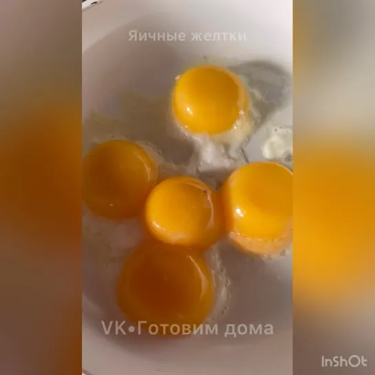 Яичные желтки