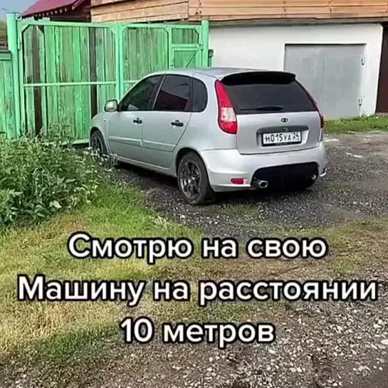 Полный Бак