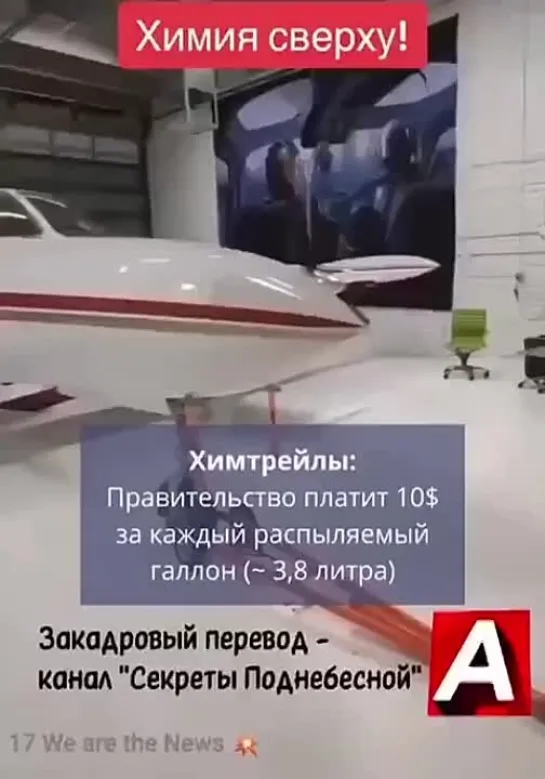 👀 Кто там говорил что химтрейлы — это теория заговора для недалеких?  Что с лицом, скептики?