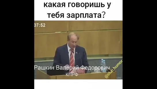 КАКА ГОВОРИШЬ ЗАРПЛАТА?))