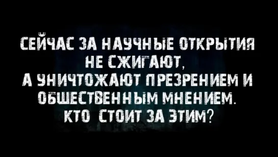 Обман космических масштабов. Сатанизм пришёл из космоса. Часть 2