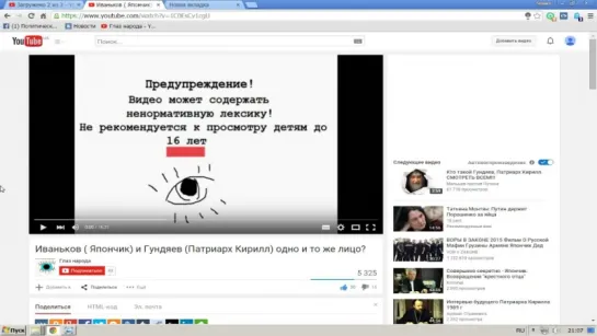 Коментарии и ответы по видео Иваньков (Япончик) и патриарх Кирилл одно и то же лицо