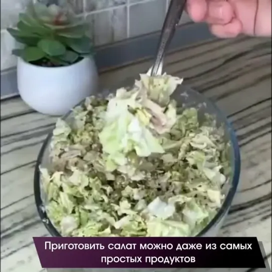 Салат с пекинской капустой