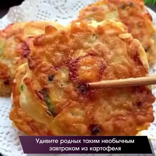 Картофельные корзиночки