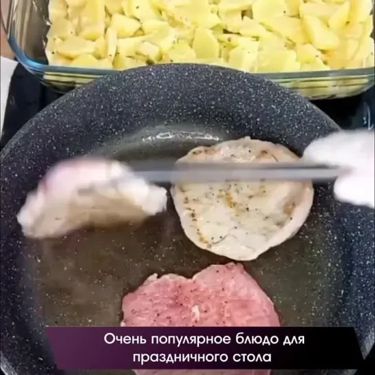 Мясо по-французски