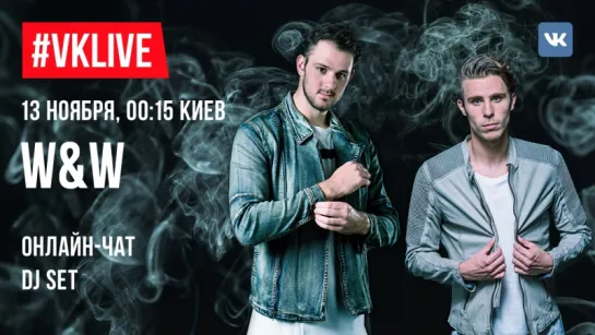 #VKLive: W&W